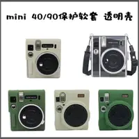 在飛比找蝦皮購物優惠-富士拍立得MINI90 40相機包矽膠套復古迷你40軟套MI