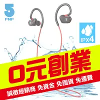 在飛比找旋轉拍賣優惠-【ifive】防汗防水IPX4運動藍牙耳機