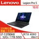 (特仕機)Lenovo聯想 Legion Pro 5 82WK007CTW 電競筆電 16吋/i7-13700HX/32G/1TB/RTX4060