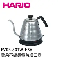 在飛比找蝦皮購物優惠-HARIO EVKB-80TW-HSV V60 雲朵不鏽鋼電