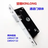 在飛比找蝦皮商城精選優惠-KINLONG堅朗通道門鎖體 防火門鎖鋁合金門鎖斷橋鋁門鎖防