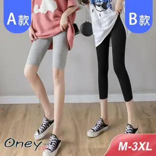 【ONEY 歐妮】★ 輕薄百搭高彈莫代爾內搭褲-三款任選(M-3XL/春夏薄長褲/打底褲)