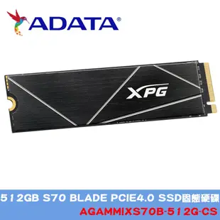 ADATA威剛 XPG GAMMIX 512GB S70 BLADE PCIe 4.0 固態硬碟(AGAMMIXS70B-512G-CS)