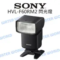 在飛比找樂天市場購物網優惠-SONY HVL-F60RM2 閃光燈 快速回電 GN60 