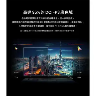 實體店可議價20XXX BenQ明基【E55-750】55吋 Google TV 4K量子點 追劇護眼大型液晶 無視訊盒