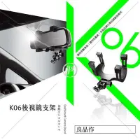 在飛比找Yahoo!奇摩拍賣優惠-破盤王 台南 國際牌 行車記錄器 專用【通用型 夾臂 後視鏡
