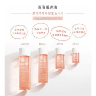 【Bio-Oil百洛】專業護膚油 200ml (1入) Bio-Oil 百洛官方旗艦店