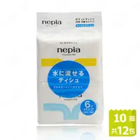 在飛比找PChome24h購物優惠-【日本Nepia】極致柔順隨身面紙(10抽x6包x2組)