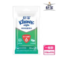 在飛比找momo購物網優惠-【Kleenex 舒潔】淨99抗菌濕巾 10抽x60包/箱