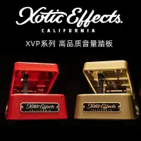 在飛比找Yahoo!奇摩拍賣優惠-眾信優品 【新品樂器】Xotic Volume Pedal 