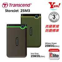 在飛比找蝦皮購物優惠-【Yes！公司貨】創見 Transcend StoreJet