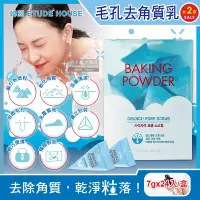 在飛比找Yahoo奇摩購物中心優惠-(2盒48入超值組)韓國ETUDE HOUSE-蘇打粉微顆粒