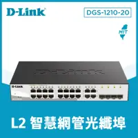 在飛比找momo購物網優惠-【D-Link】DGS-1210-28 台灣製造 24埠 G