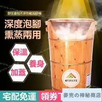 在飛比找蝦皮購物優惠-A⭐110V免運 泡腳桶專用 實木養生桶 香柏木桶 足浴木桶