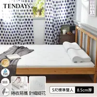 在飛比找蝦皮商城優惠-TENDAYS DS柔眠記憶床墊5尺標準雙人床墊(晨曦白 8