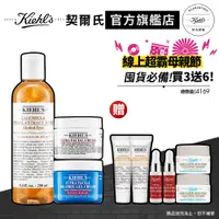 在飛比找蝦皮商城優惠-Kiehl's契爾氏 淨化油光金三角囤貨組(金盞花化妝水+水