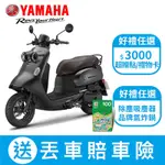 YAMAHA山葉機車 VINOORA 125M-免鑰匙碟煞-UBS-M版-2023新車