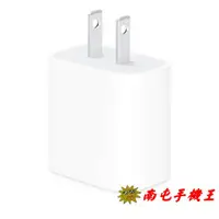 在飛比找蝦皮商城優惠-Apple 20W USB-C 電源轉接器