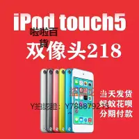 在飛比找Yahoo!奇摩拍賣優惠-隨身聽 ipod touch7隨身聽itouch6蘋果mp3