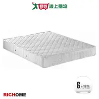 在飛比找蝦皮商城優惠-RICHOME生活家俱 亞特蘭獨立筒床墊-6呎【廠商直送 限