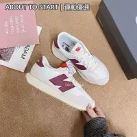 在飛比找蝦皮購物優惠-附發票 NEW BALANCE 237 NB237 奶白 酒