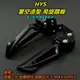 HYS 飛旋踏板 適用 三代戰 四代戰 五代戰 六代戰 水冷B SMAX FORCE 2.0 AUGUR 黑色