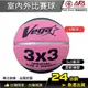 【AFA專注訓練】VEGA 柔軟橡膠削邊籃球OBR-607N 6號  6號球大小、7號球重量室內外籃球 三對三籃球 鬥牛