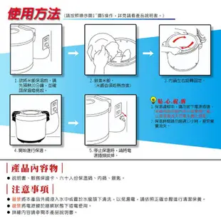 ✨️領回饋劵送蝦幣✨️日象50人份電子保溫鍋ZOR-8050(營業用保溫飯鍋)