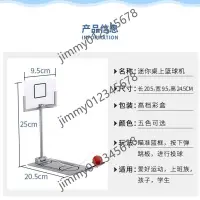 在飛比找蝦皮購物優惠-精品好貨創意金屬籃球機辦公室桌麵玩具桌上籃球投籃架 解壓玩具