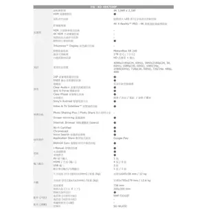 【暐竣電器】SONY新力KD-49X7500F 49型 4K 液晶電視 另KD-55X8500F、KD-65X8500F