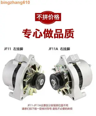 [五金]適用於汽車時風農用三輪車拖拉機12V14V永磁單頭雙頭發電機JF11A