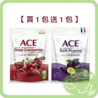 在飛比找樂天市場購物網優惠-ACE 軟嫩蜜棗乾 (250g/袋) / 紅鑽蔓越莓乾 (1