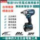 全新 適用牧田18V鋰電池 DTW300無刷衝擊扳手 電動扳手 兩用扳手 1/2扭矩無刷電機 無繩電動扳手電動工具