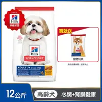 在飛比找PChome24h購物優惠-Hills 希爾思™寵物食品 高齡犬 小顆粒 雞肉、大麥與糙