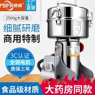 【三年保固】【順豐包郵】中藥材粉碎機商家用小型打粉機超細研磨機破碎磨粉機