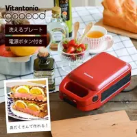 在飛比找PChome24h購物優惠-日本 Vitantonio 厚燒熱壓三明治機(番茄紅) VH