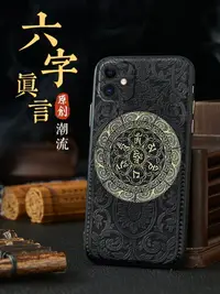 在飛比找樂天市場購物網優惠-適用于iPhone11ProMax六字真言ip全包防摔7/8