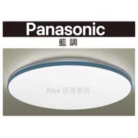 在飛比找蝦皮購物優惠-【Alex】Panasonic國際牌 LGC61213A09