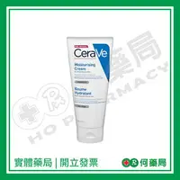 在飛比找樂天市場購物網優惠-適樂膚 CeraVe 長效潤澤修護霜 177ml【何藥局新一