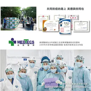 【Medtecs 美德醫療】 美德手術防護口罩 50片/盒 藍色