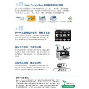 EPSON WorkForce Pro WF-C5290 高速商用印表機