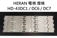 在飛比找露天拍賣優惠-【木子3C】HERAN 電視 HD-43DC1 / DC6 