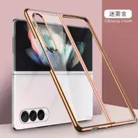 在飛比找ETMall東森購物網優惠-適用Samsung三星Galaxy Z fold4 case