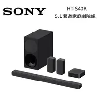 在飛比找誠品線上優惠-SONY 索尼 5.1聲道 無線後環繞 Soundbar 家