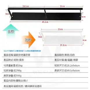 【WEPAY居家首選】磁吸掛物曬衣架-短款(衣架收納架 晾曬掛物架 晾衣架 曬衣架 衣架)