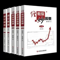 在飛比找蝦皮購物優惠-【#富潤發精選】全彩印刷 纏中說禪原著纏論解盤纏教你炒股票1