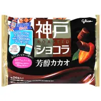 在飛比找PChome24h購物優惠-Glico固力果 神戶巧克力-芳醇可可豆口味 (173g)