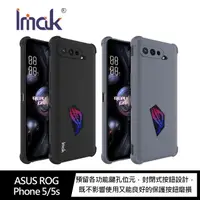 在飛比找樂天市場購物網優惠-Imak ASUS ROG Phone 5/5s、ROG P