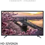禾聯【HD-32VGN2A】32吋顯示器(無安裝) 歡迎議價