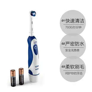 歐樂B Oral-B DB4010 電池式 德國百靈 電動牙刷成人電動牙刷 D12 D100